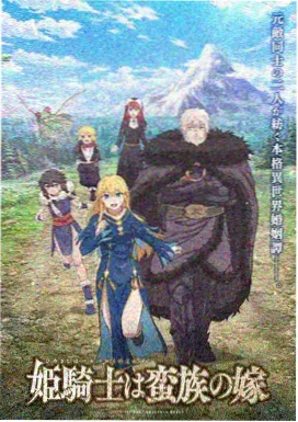星辰影院 灵笼