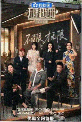 星辰影院 密室大逃脱